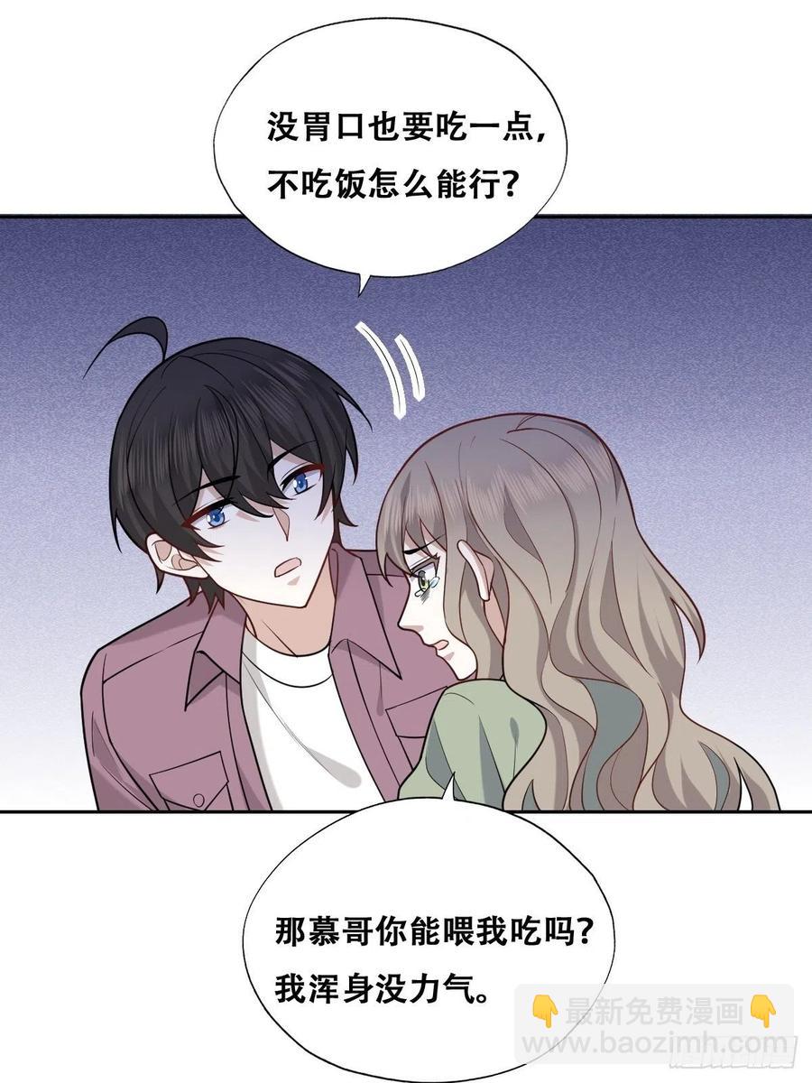 062 薇雅哭闹(1/2)-第63话