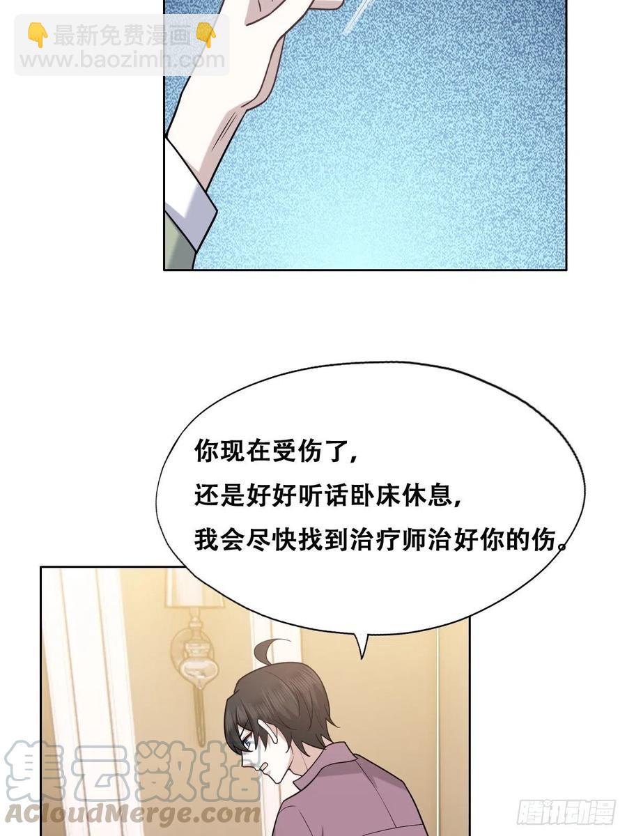 062 薇雅哭闹(1/2)-第63话