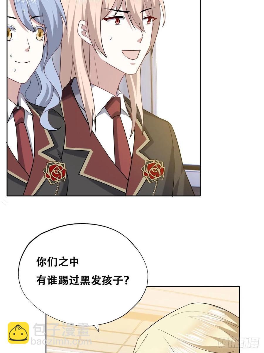 062 薇雅哭闹(1/2)-第63话