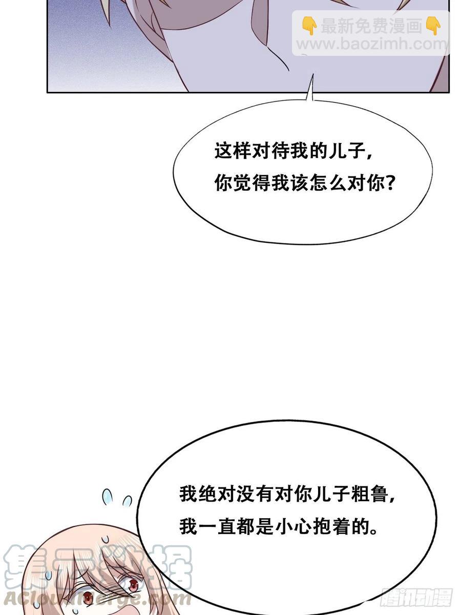 062 薇雅哭闹(1/2)-第63话