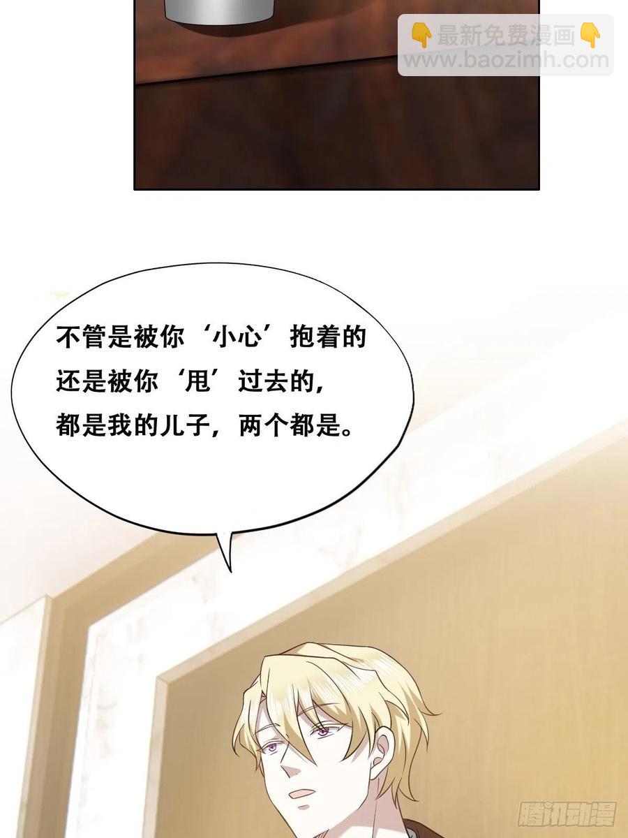 062 薇雅哭闹(1/2)-第63话