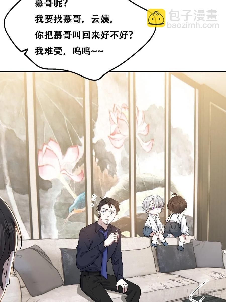 062 薇雅哭闹(1/2)-第63话