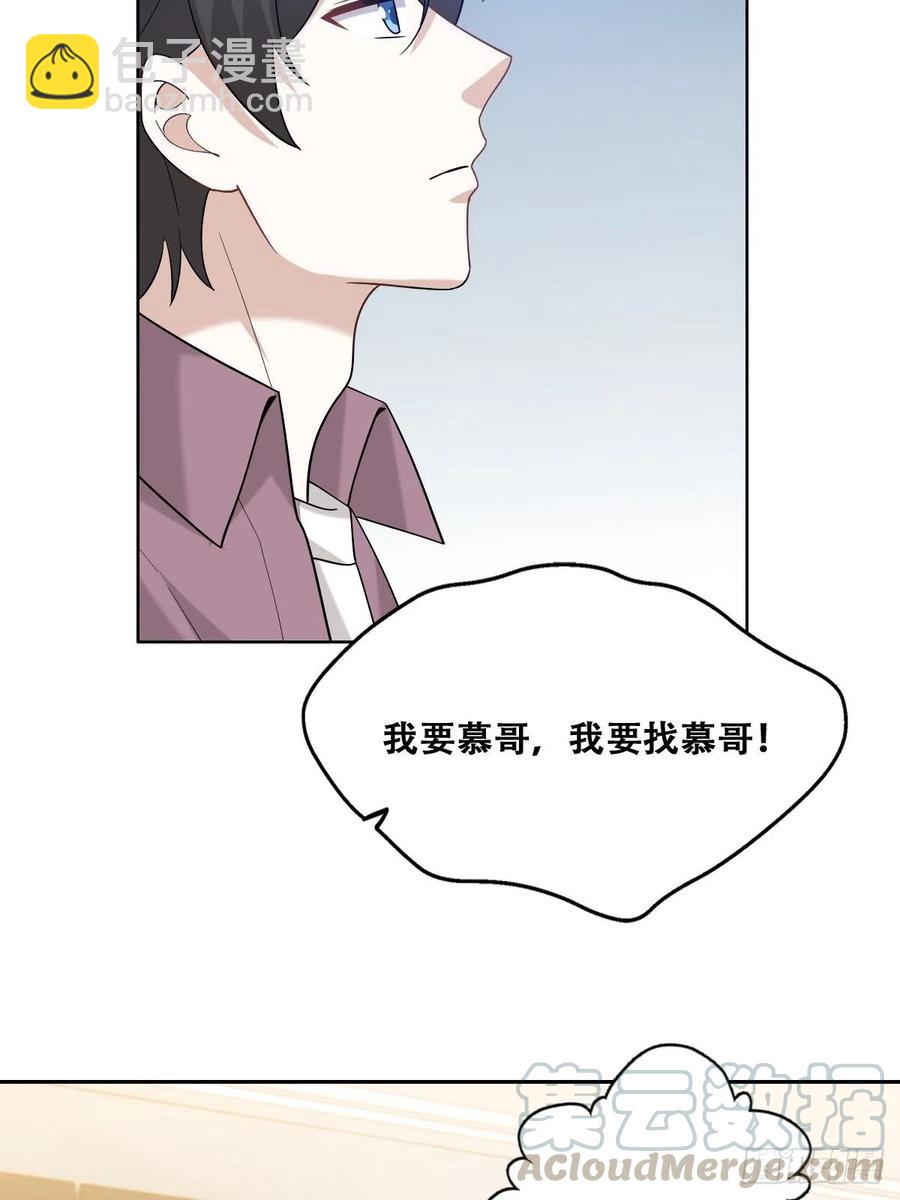 062 薇雅哭闹(1/2)-第63话