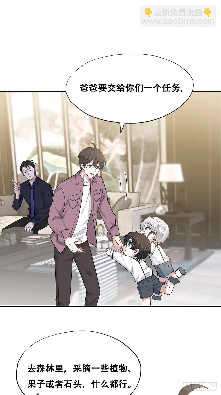 062 薇雅哭闹(1/2)-第63话