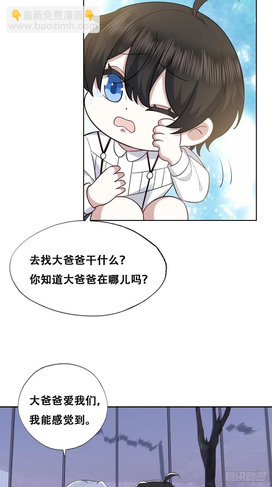 064 去找大爸爸(1/2)-第65话