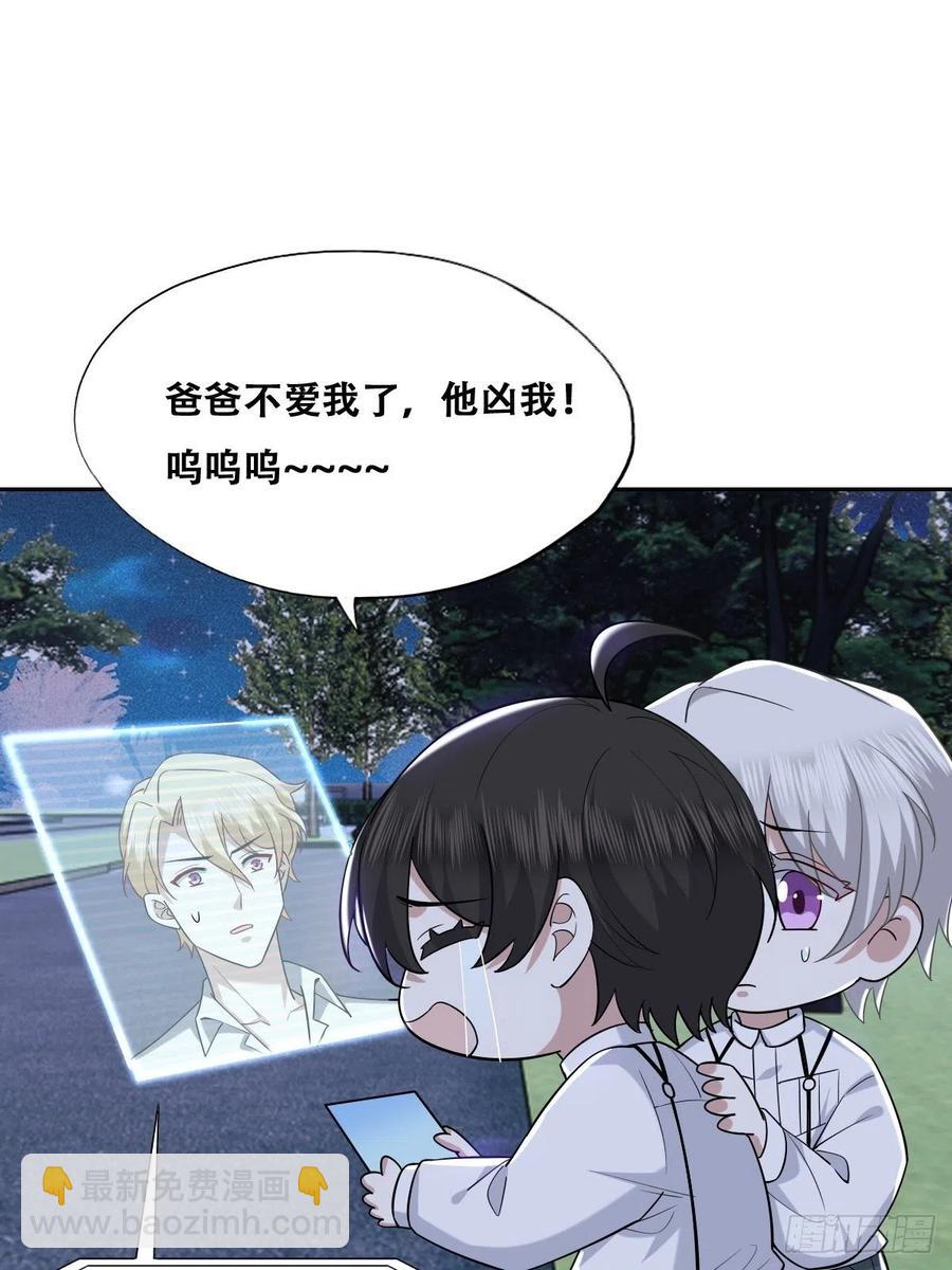 064 去找大爸爸(1/2)-第65话