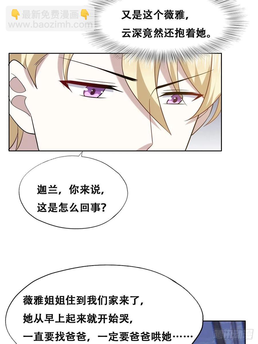 064 去找大爸爸(1/2)-第65话