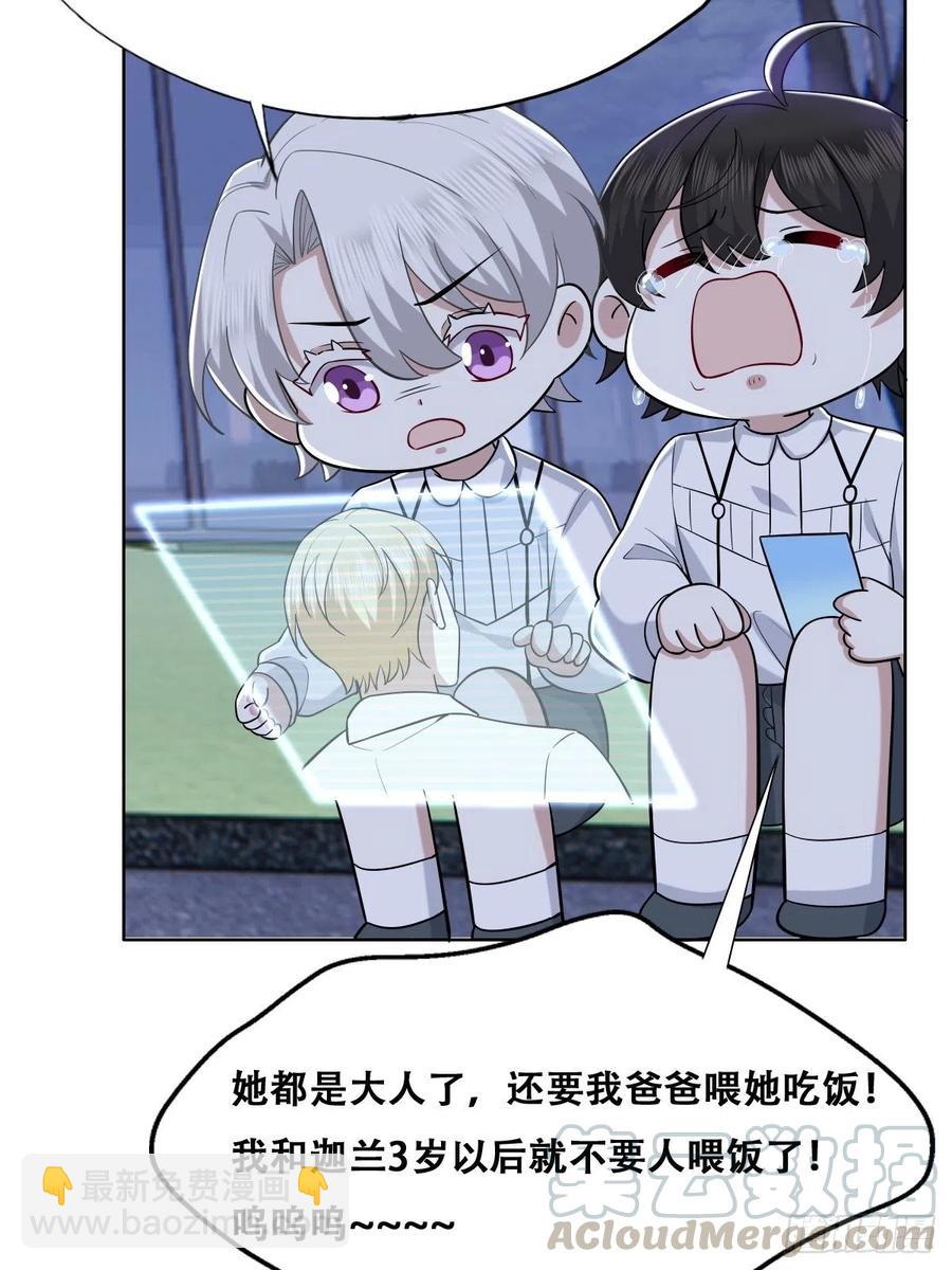 064 去找大爸爸(1/2)-第65话