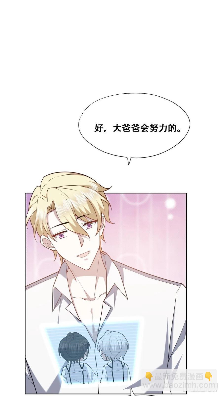 064 去找大爸爸(1/2)-第65话