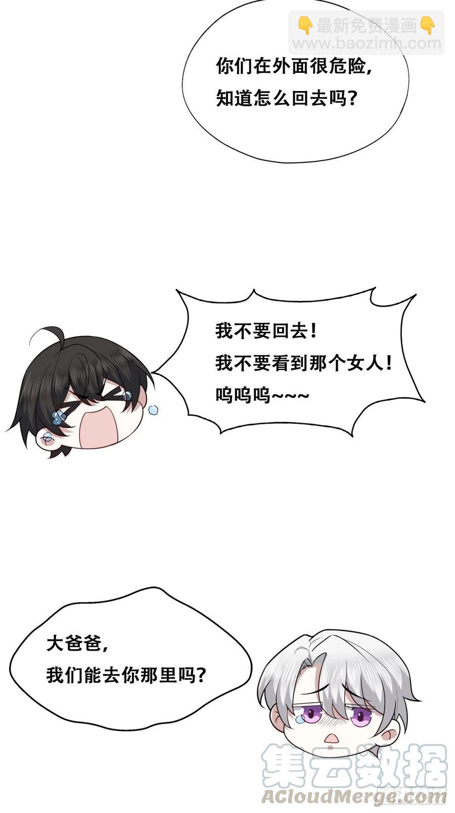 064 去找大爸爸(1/2)-第65话