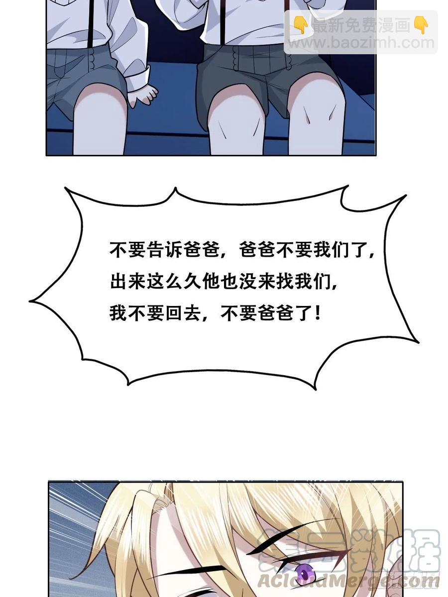 064 去找大爸爸(1/2)-第65话