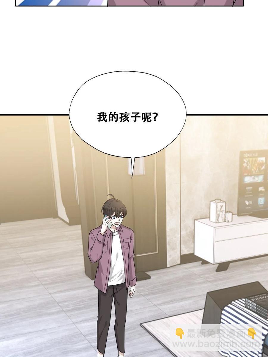 064 去找大爸爸(1/2)-第65话