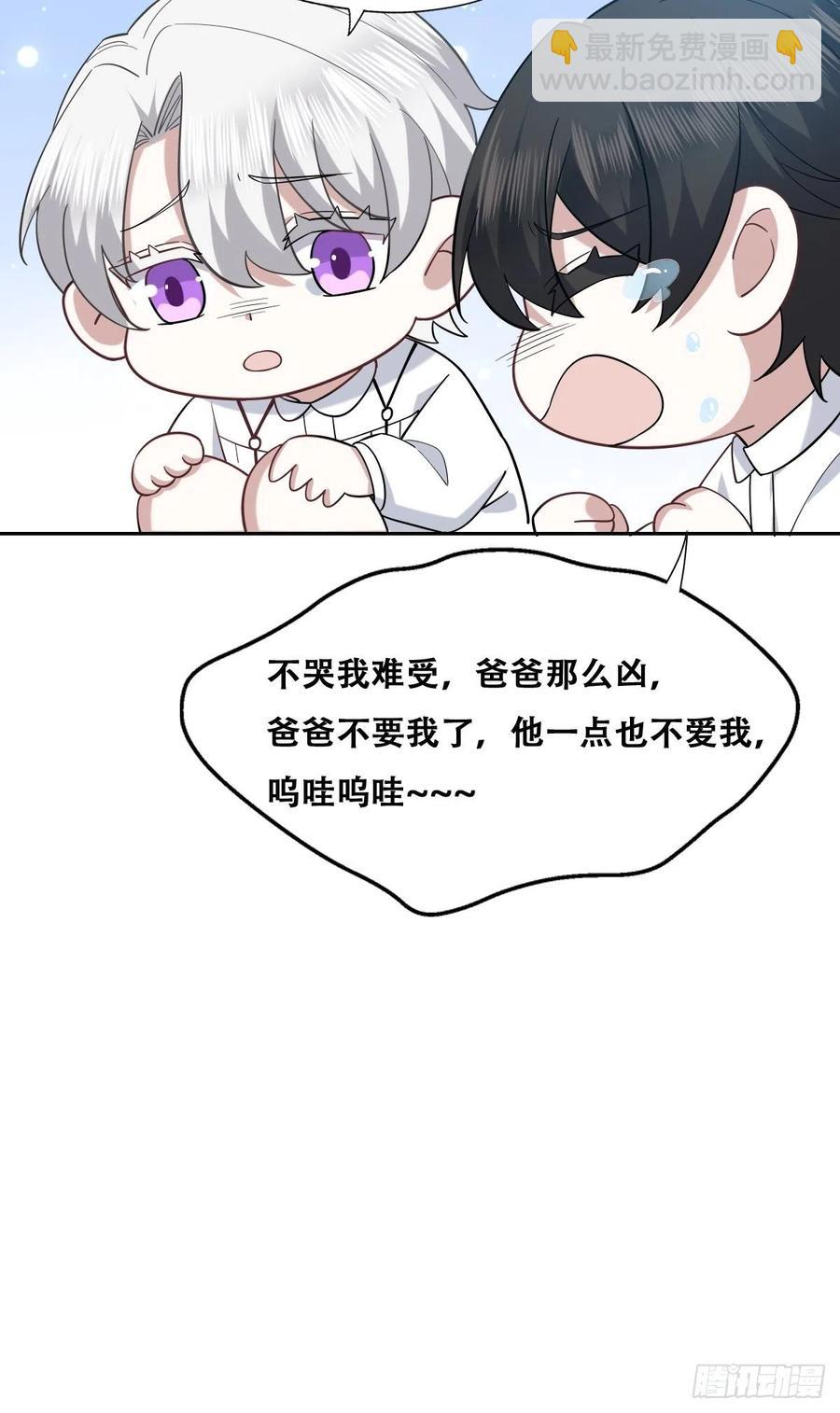 064 去找大爸爸(1/2)-第65话