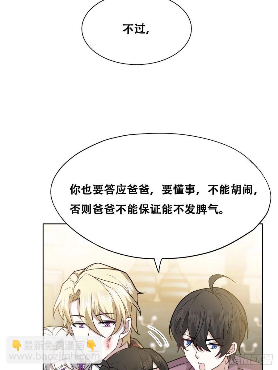 066 和好要亲亲(1/2)-第67话