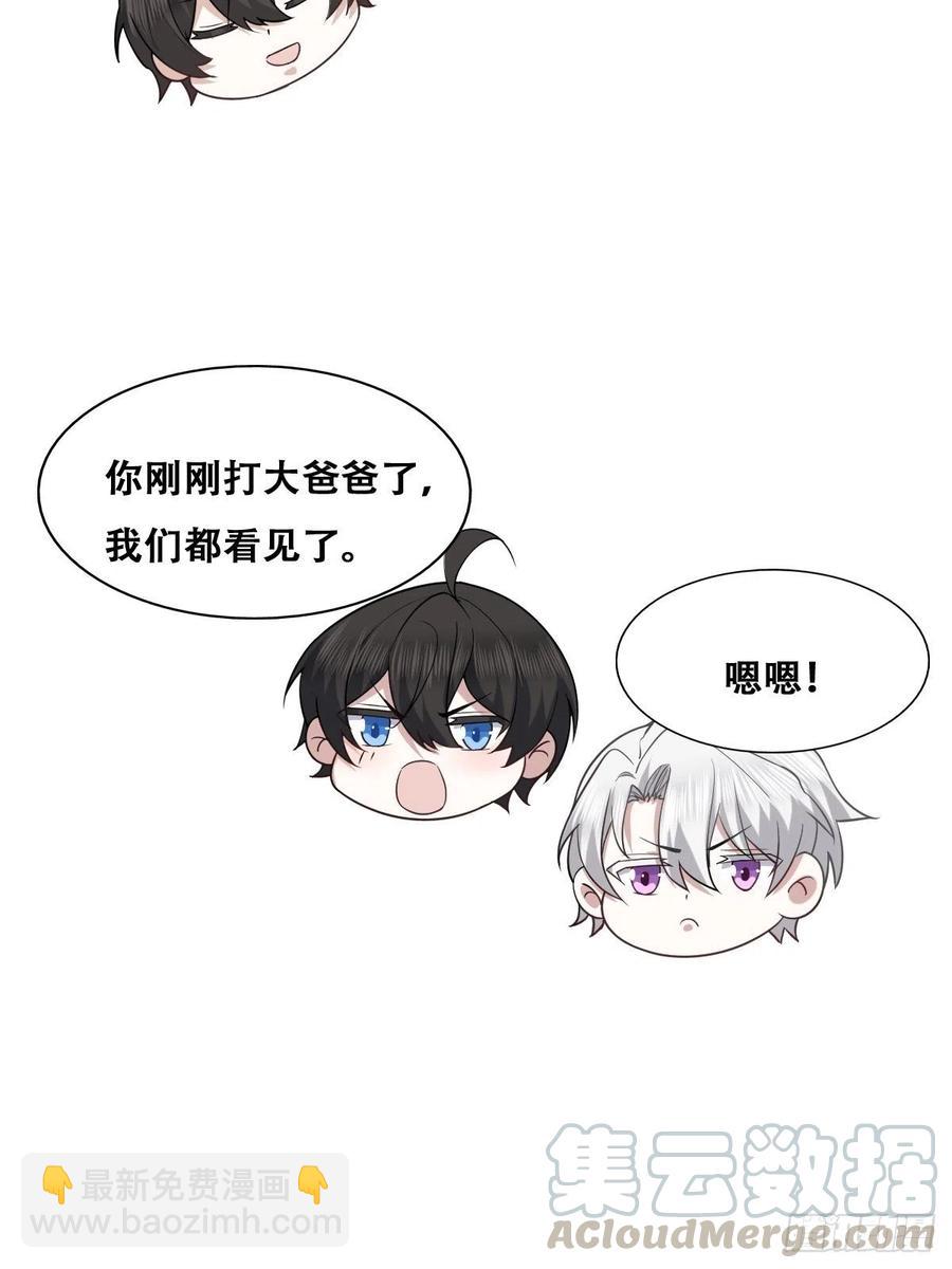 066 和好要亲亲(1/2)-第67话