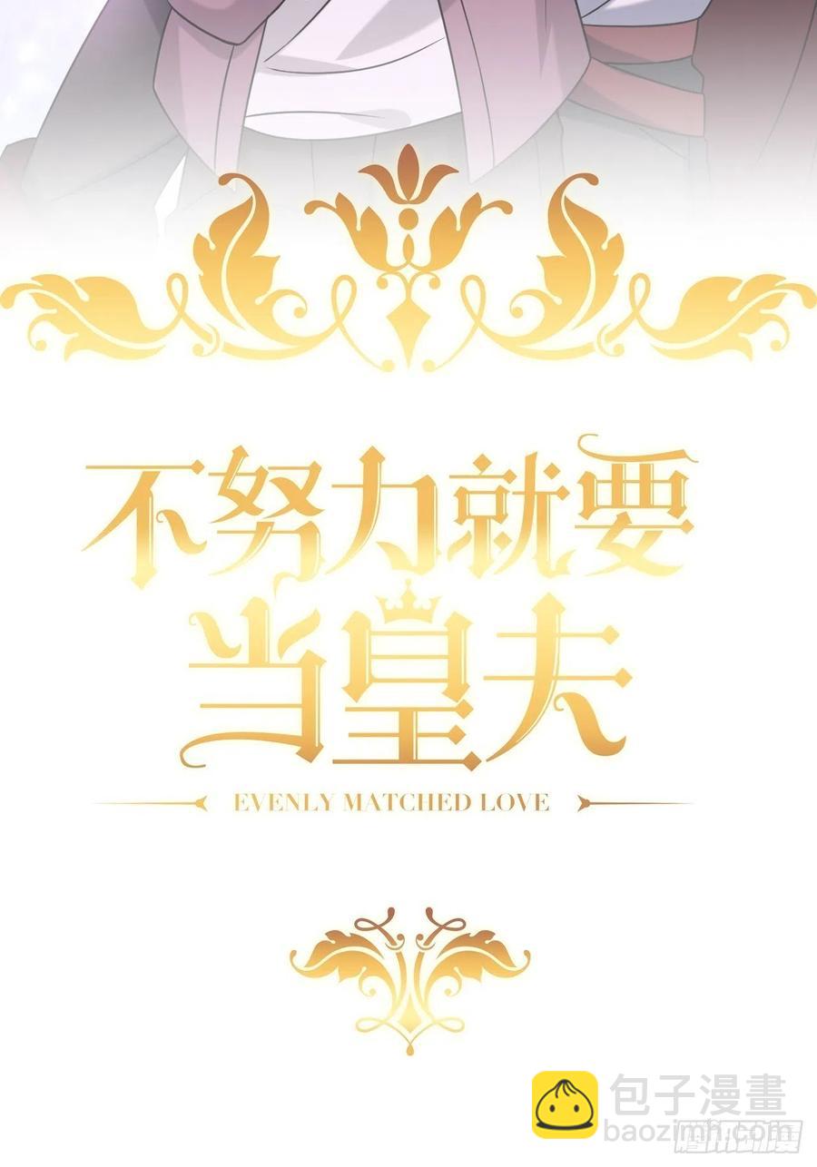 066 和好要亲亲(1/2)-第67话