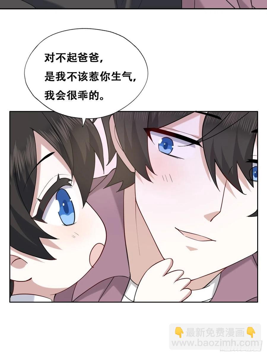 066 和好要亲亲(1/2)-第67话