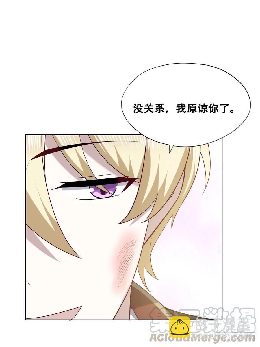 066 和好要亲亲(1/2)-第67话