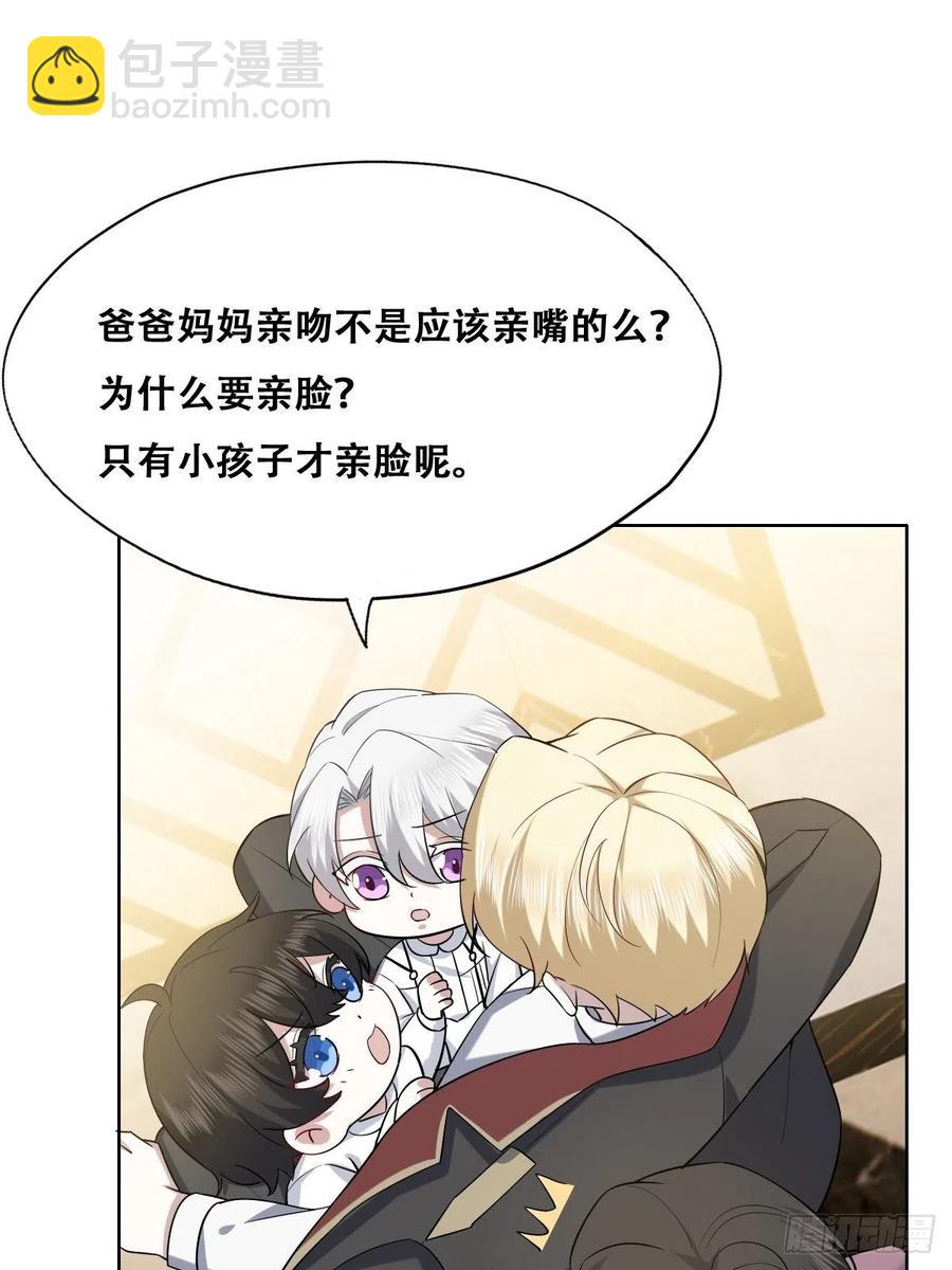 066 和好要亲亲(1/2)-第67话