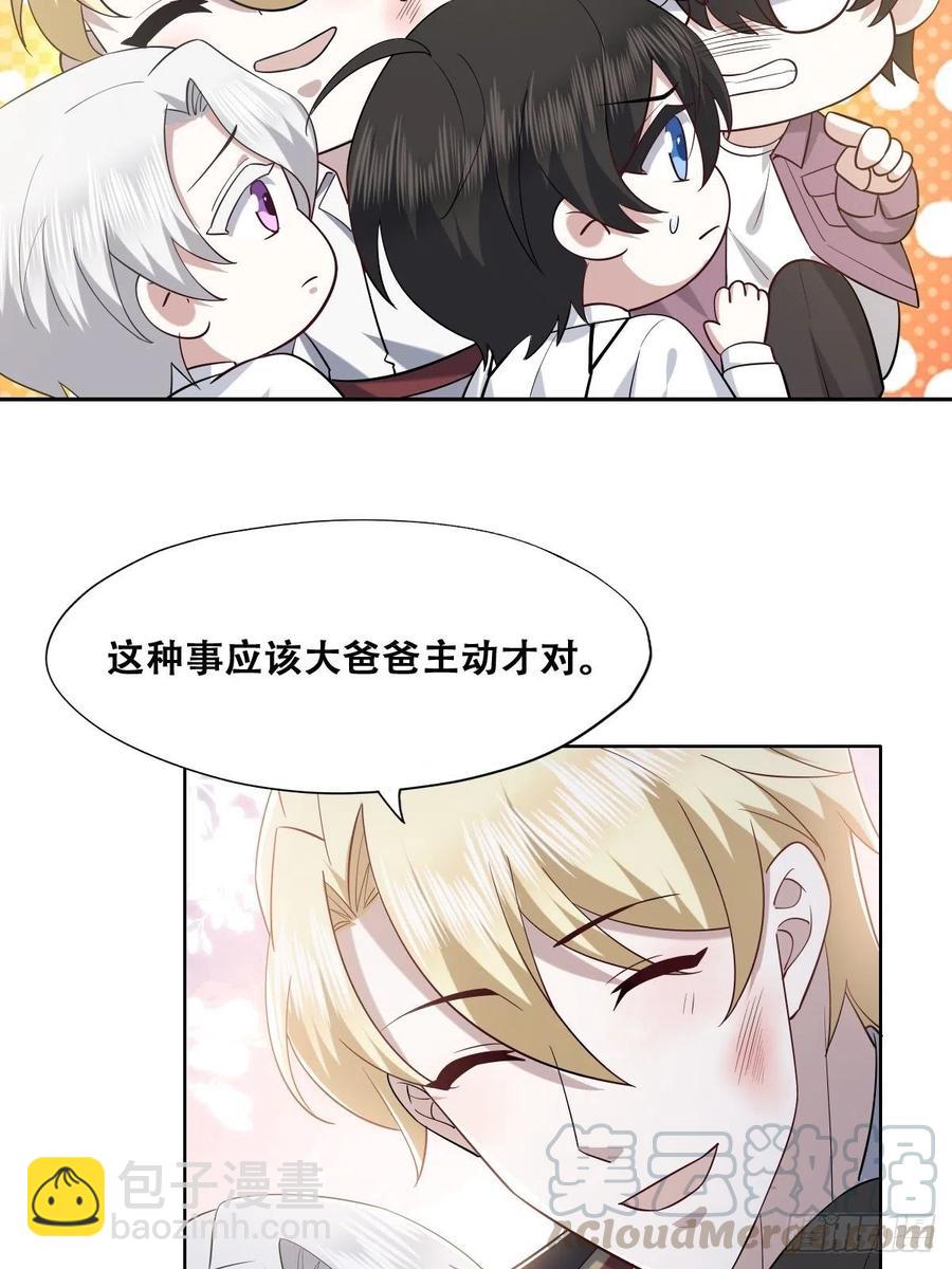 066 和好要亲亲(1/2)-第67话