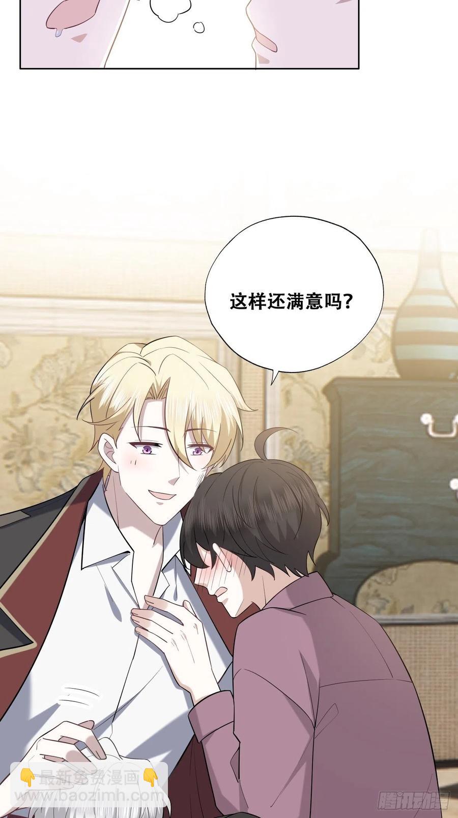 066 和好要亲亲(1/2)-第67话