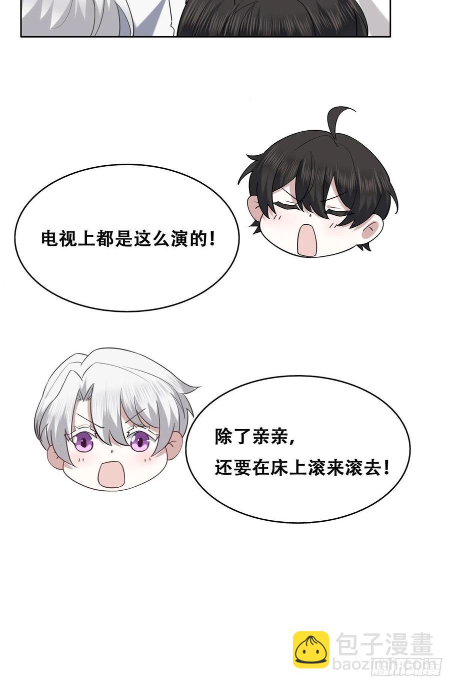 066 和好要亲亲(1/2)-第67话