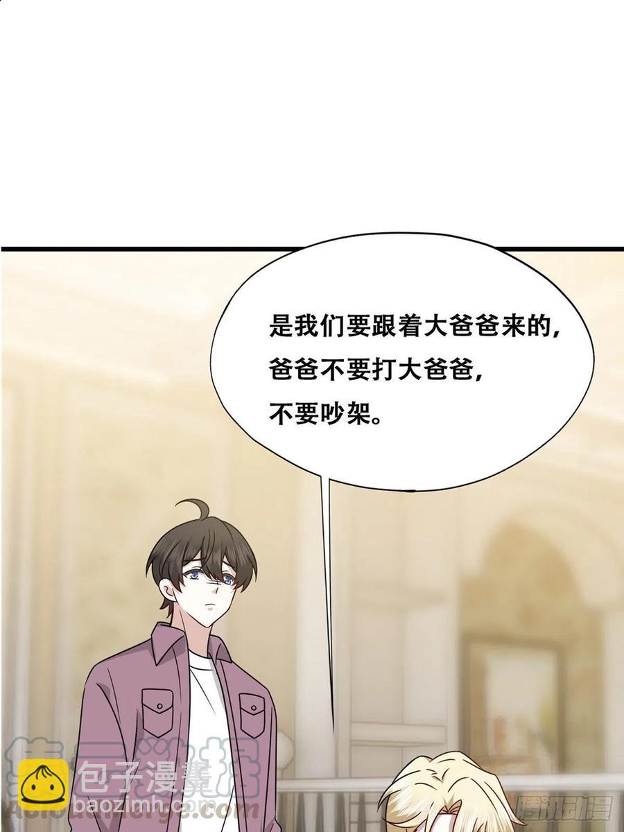 066 和好要亲亲(1/2)-第67话