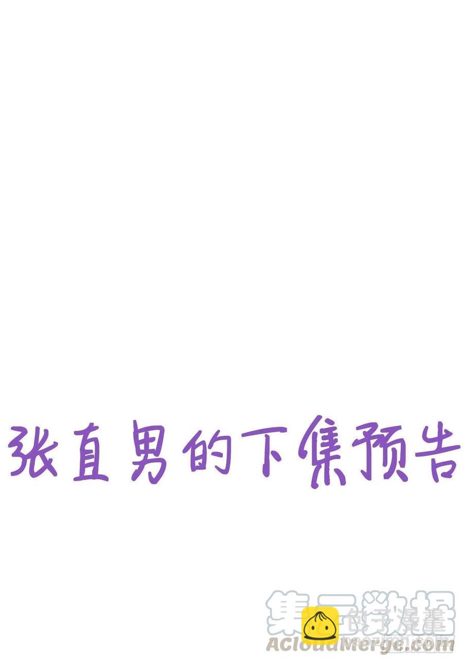 066 和好要亲亲(1/2)-第67话