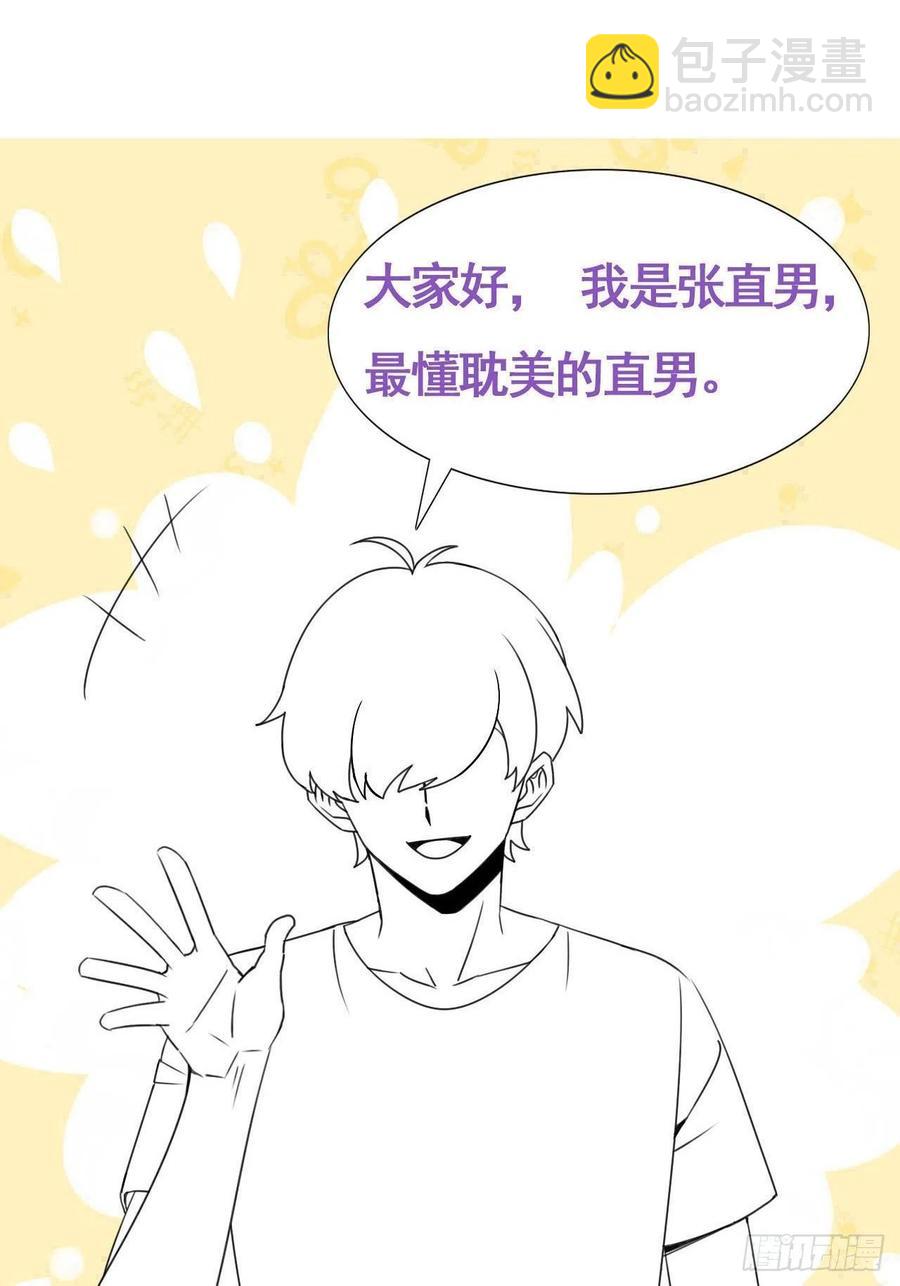 066 和好要亲亲(1/2)-第67话