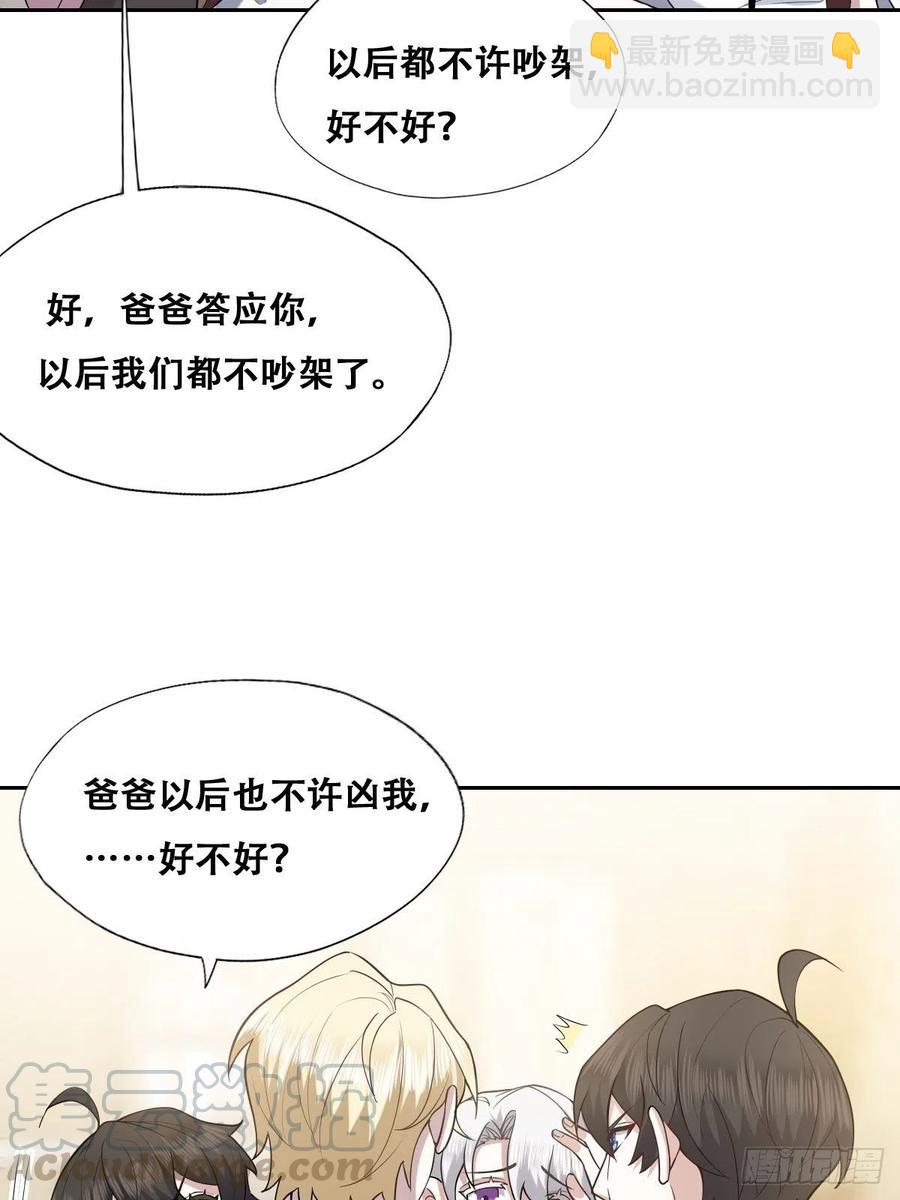 066 和好要亲亲(1/2)-第67话