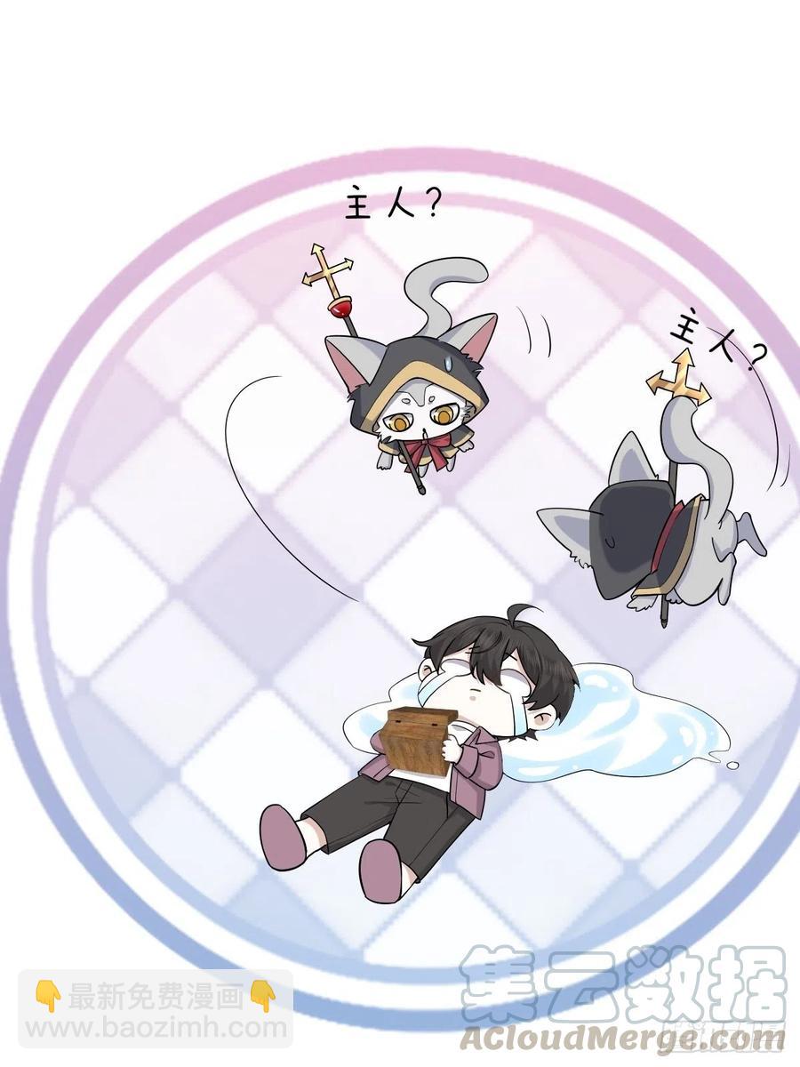 068 孩子和薇雅矛盾升级(1/2)-第69话