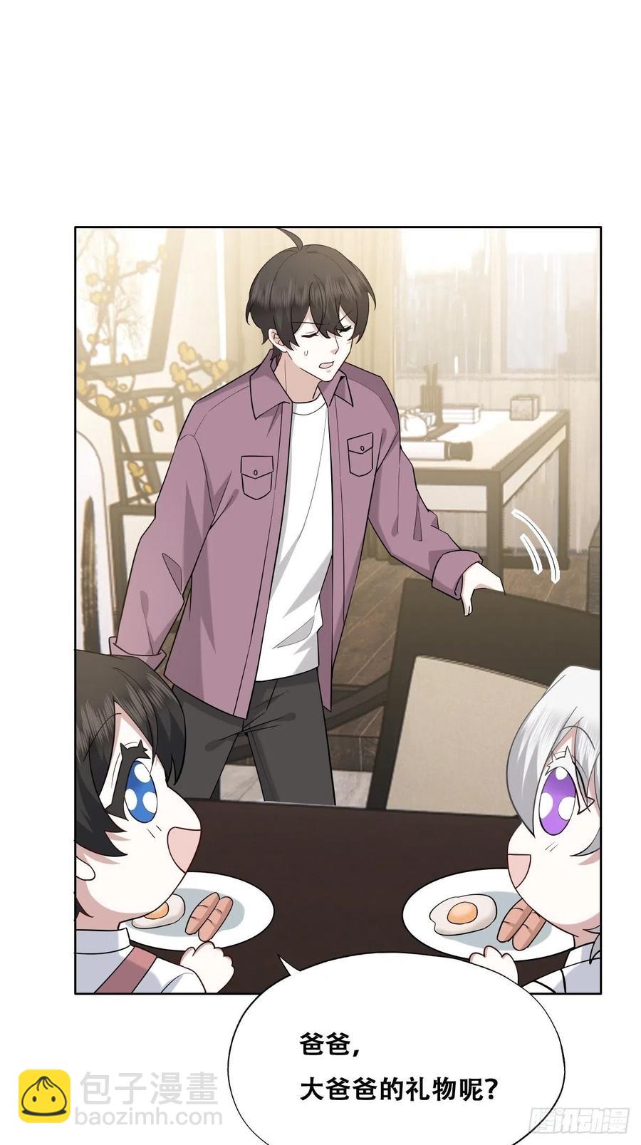 068 孩子和薇雅矛盾升级(1/2)-第69话