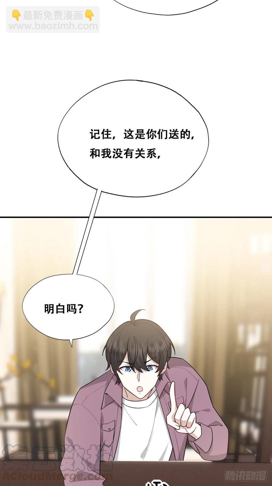 068 孩子和薇雅矛盾升级(1/2)-第69话