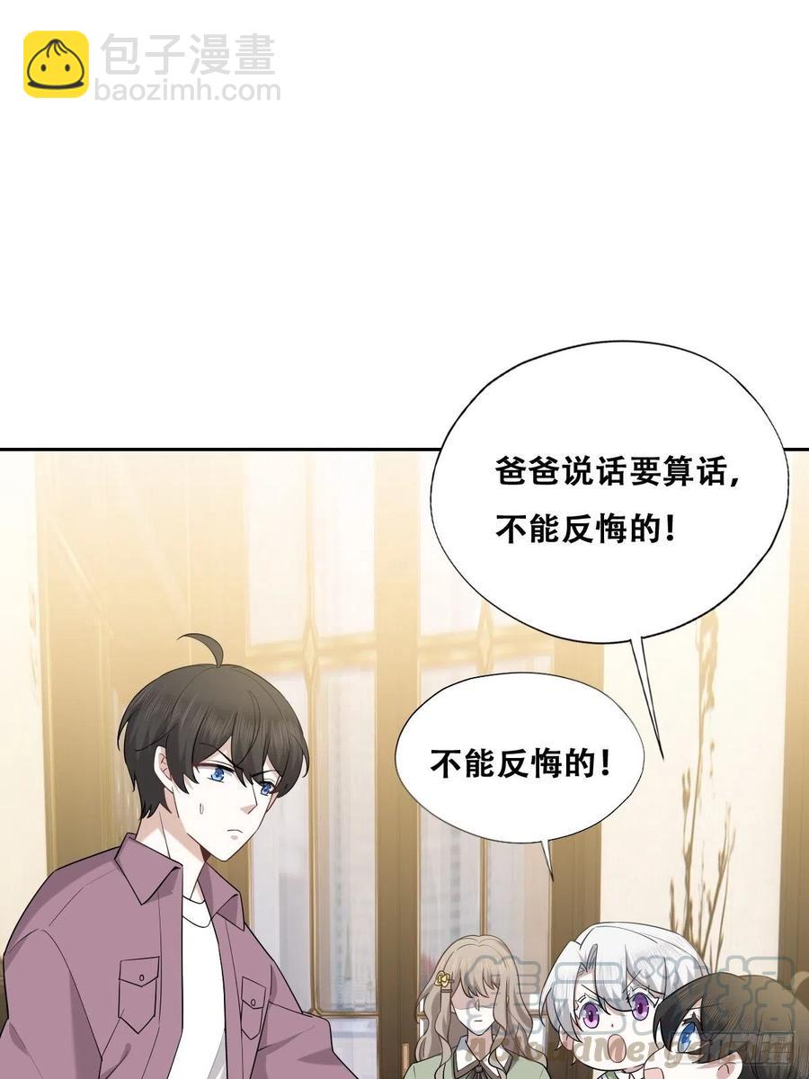 068 孩子和薇雅矛盾升级(1/2)-第69话