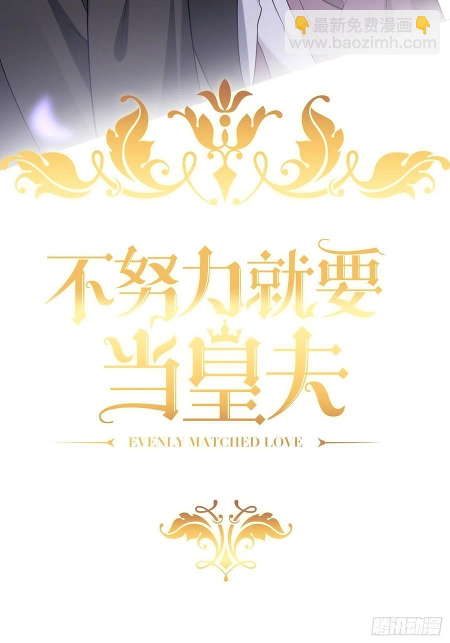 068 孩子和薇雅矛盾升级(1/2)-第69话