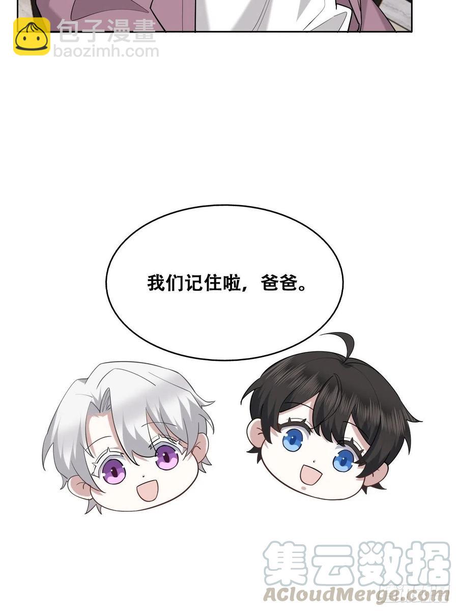 068 孩子和薇雅矛盾升级(1/2)-第69话