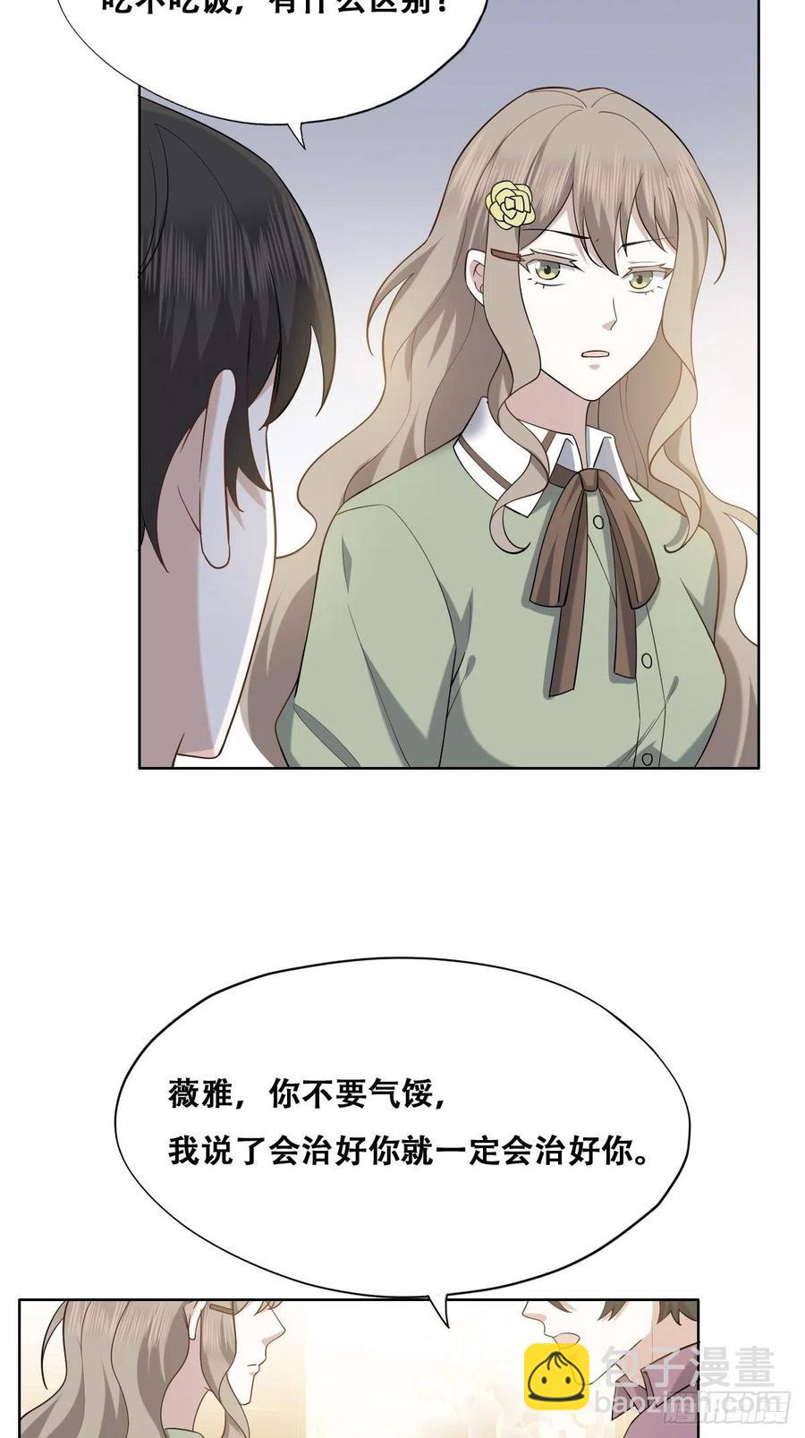 068 孩子和薇雅矛盾升级(1/2)-第69话