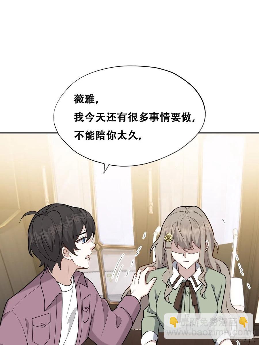 068 孩子和薇雅矛盾升级(1/2)-第69话