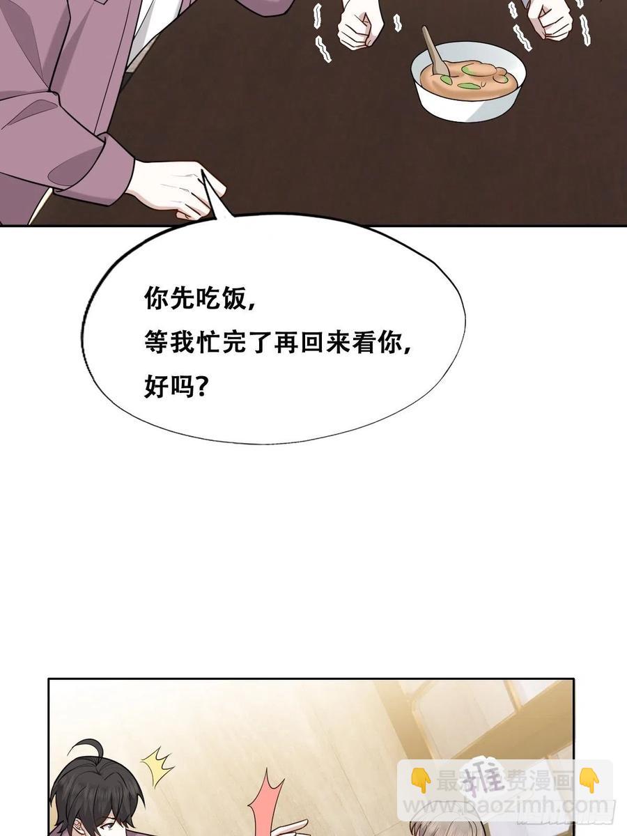 068 孩子和薇雅矛盾升级(1/2)-第69话