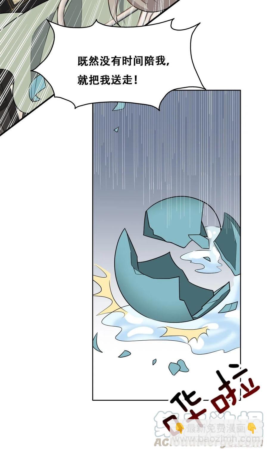 068 孩子和薇雅矛盾升级(1/2)-第69话