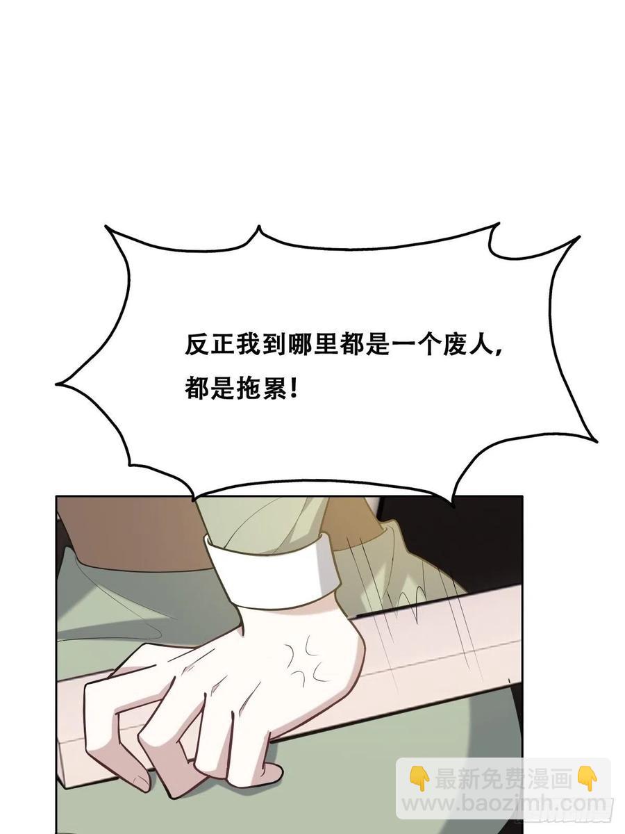 068 孩子和薇雅矛盾升级(1/2)-第69话