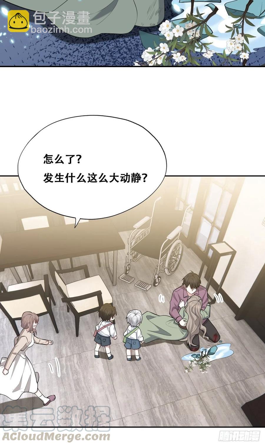 068 孩子和薇雅矛盾升级(1/2)-第69话