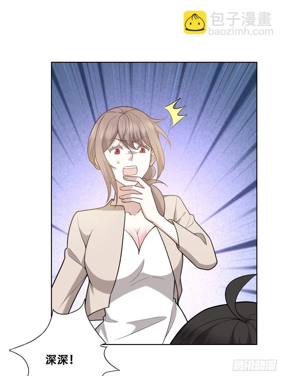 068 孩子和薇雅矛盾升级(1/2)-第69话