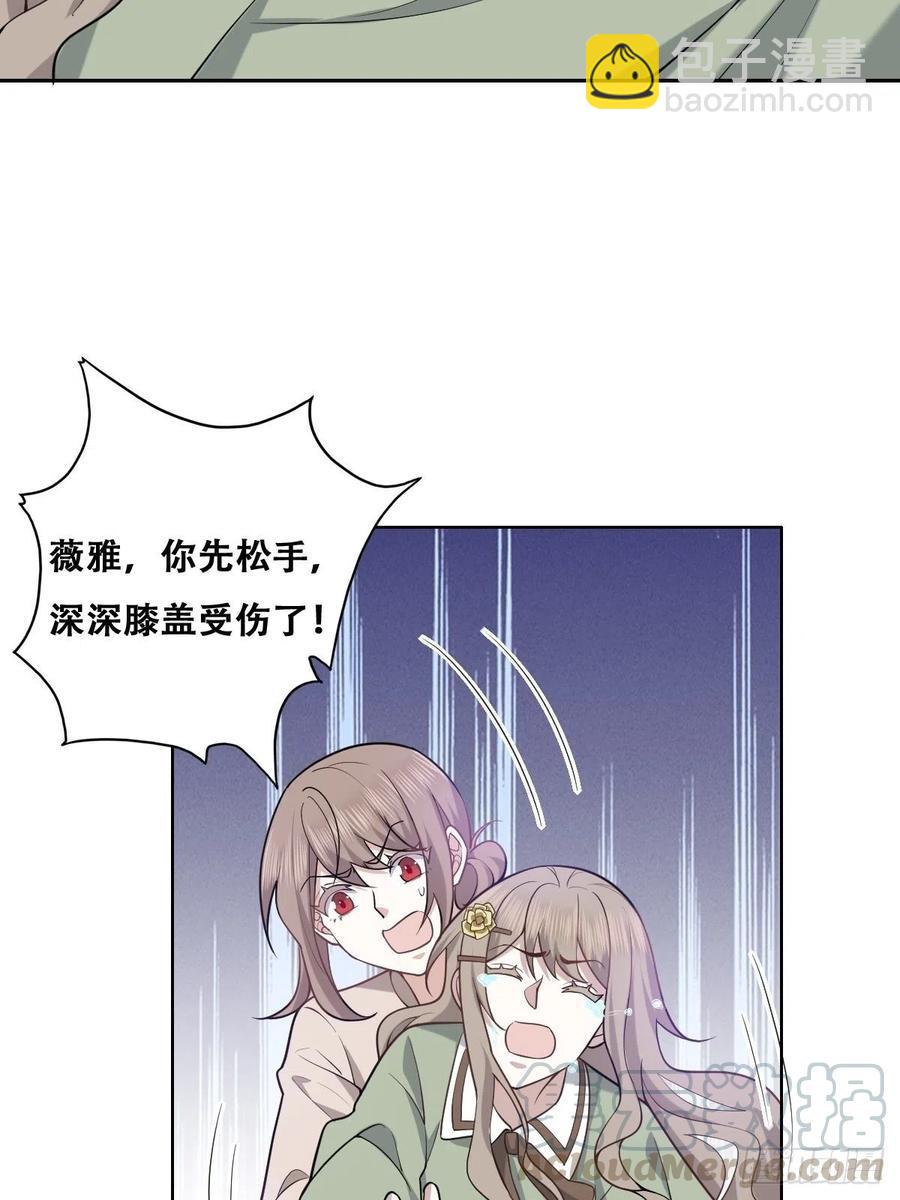 068 孩子和薇雅矛盾升级(1/2)-第69话