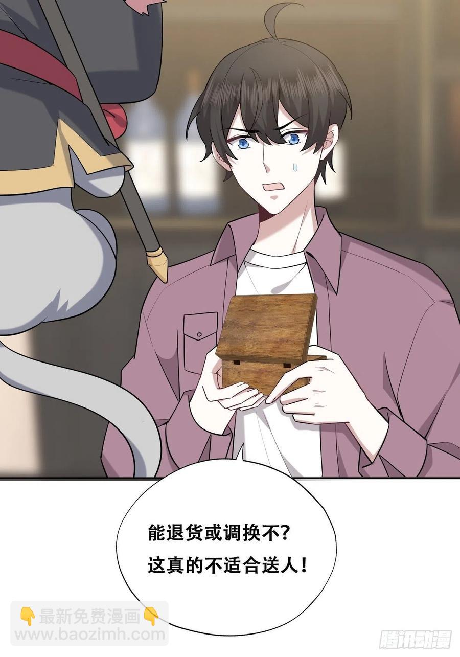 068 孩子和薇雅矛盾升级(1/2)-第69话