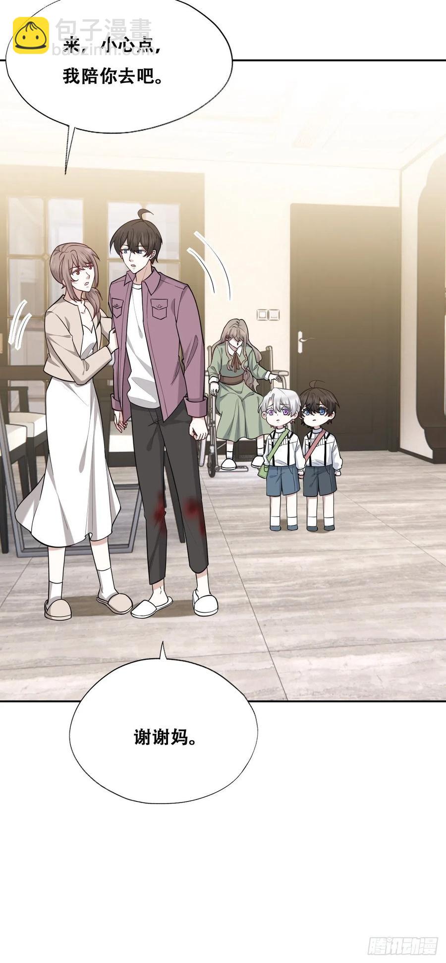 068 孩子和薇雅矛盾升级(1/2)-第69话