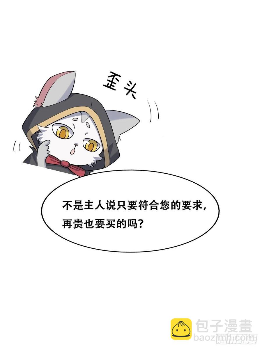 068 孩子和薇雅矛盾升级(1/2)-第69话