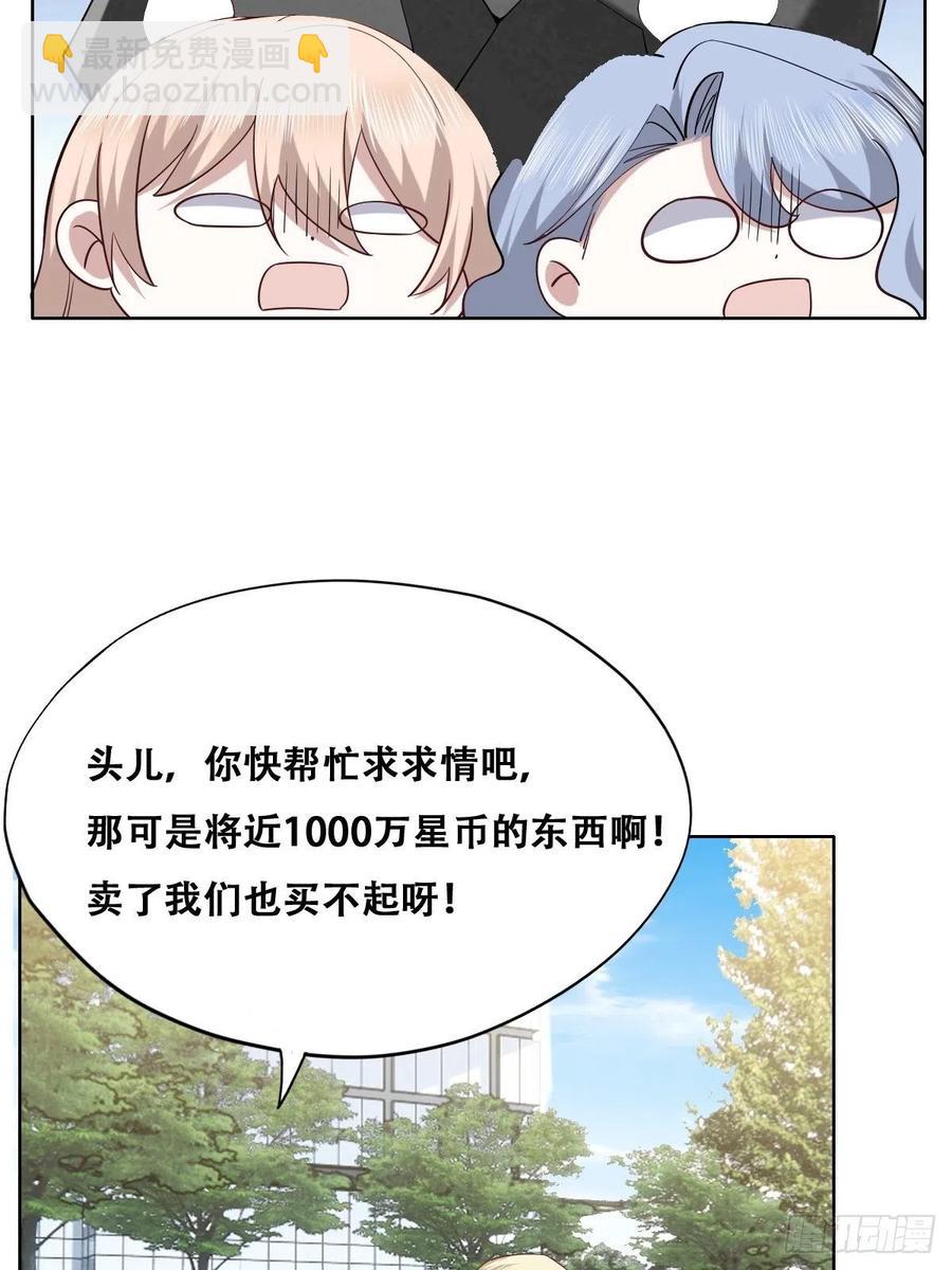 070 不要随便抱我(1/2)-第71话