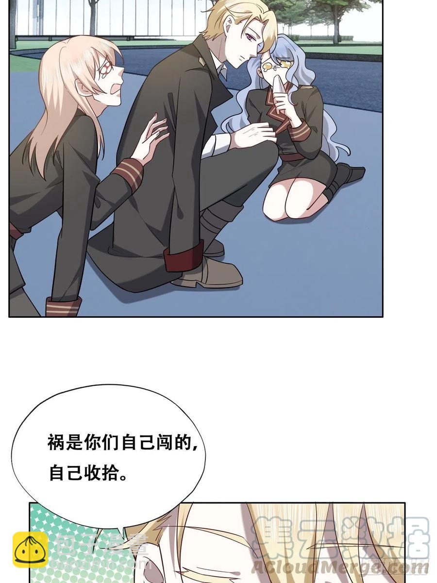 070 不要随便抱我(1/2)-第71话