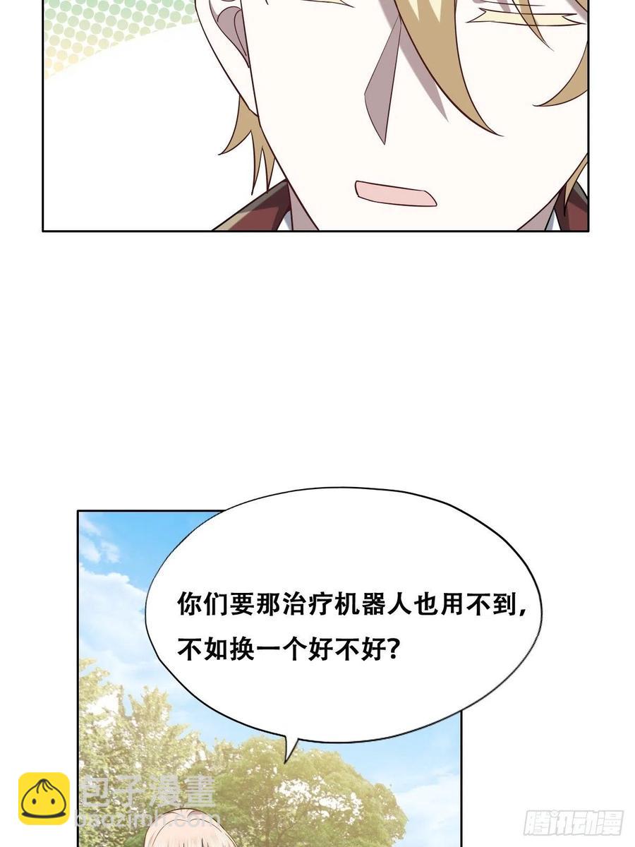 070 不要随便抱我(1/2)-第71话